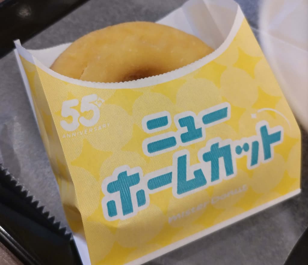 ミスドのニューホームカットの画像