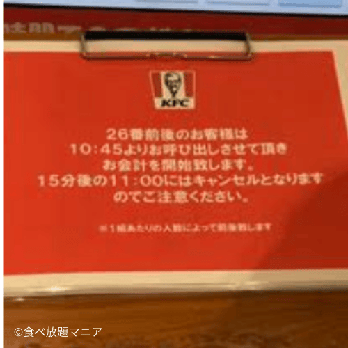 呼び出し番号ルールの画像