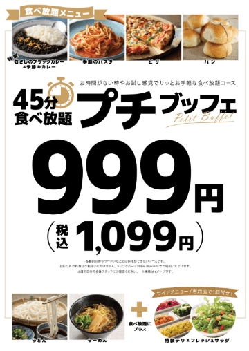 ニューマーケット柏のメニュー画像