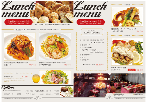 ロビンソン烏丸のランチメニューの写真