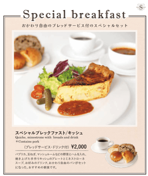 進々堂のスペシャル朝食セットの画像