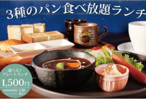 純生食パン工房ハレパン一宮店のパン食べ放題ランチの広告