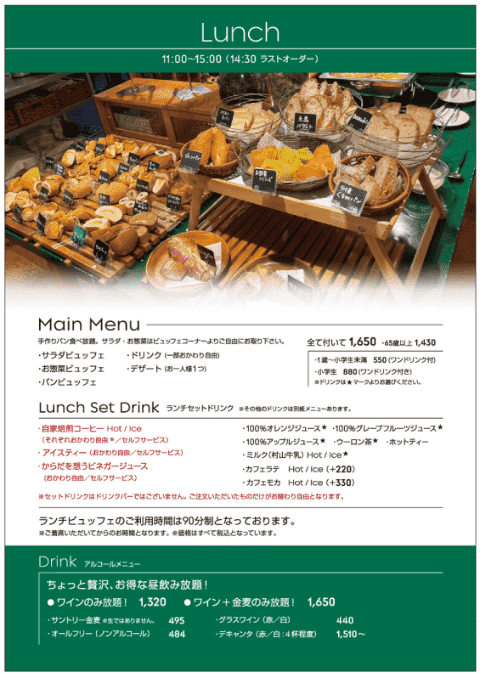 福岡麦の木のメニュー画像