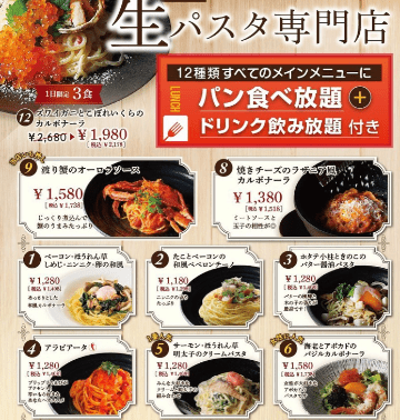 フェリーチェバジルのメニューの画像
