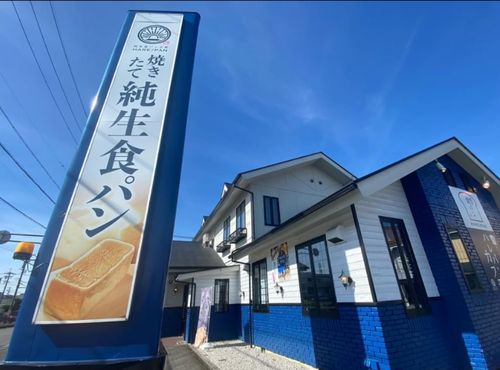 純生食パン工房 ハレパン一宮店の外観画像