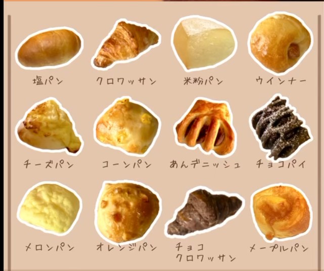 ル・パスタガーデンのパン食べ放題メニュー一覧