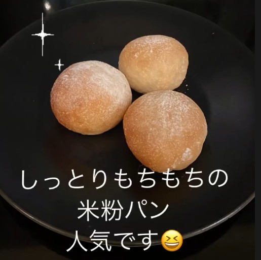 ル・パスタガーデンの米粉パンの画像
