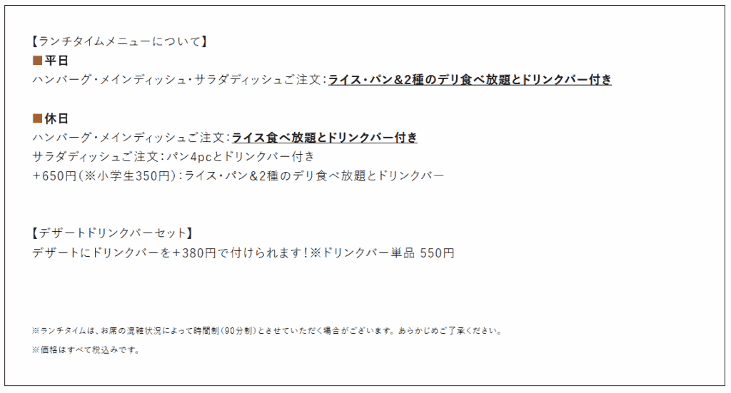 ブッシュウィックさいたまのメニューの画像