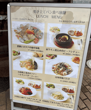 ボンドール北浦和のメニューの画像