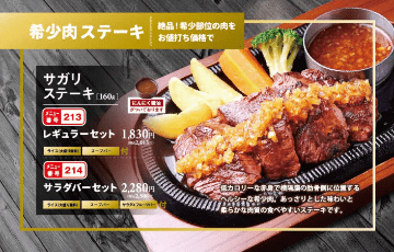 スエヒロ館のステーキの画像