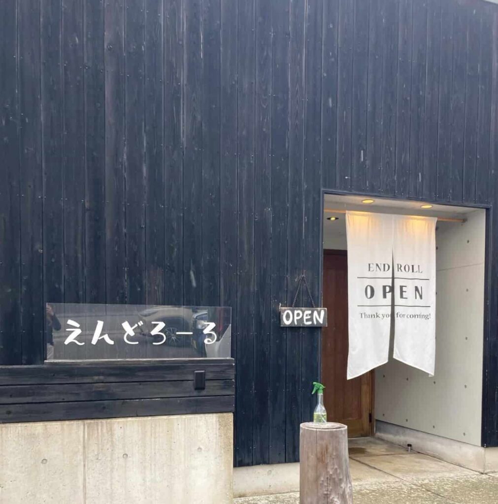 えんどろーるの外観