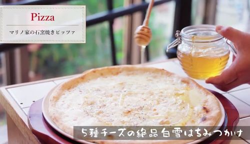 5種チーズの絶品白雪はちみつかけピッツァの画像