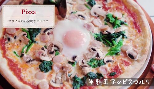 半熟卵のビスマルクの画像
