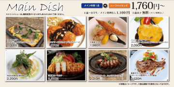 ルクソー南柏のメニュー画像