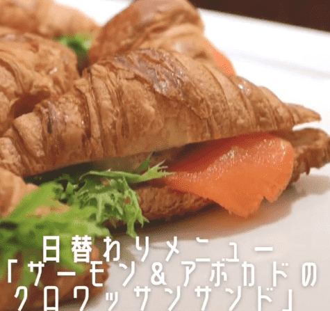 ラプロバンスのクロワッサンサンドの画像
