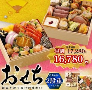 【おせち二段重】寿司屋厳選の豪華おせちの画像