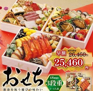【おせち三段重】寿司屋厳選の豪華48種盛りの画像