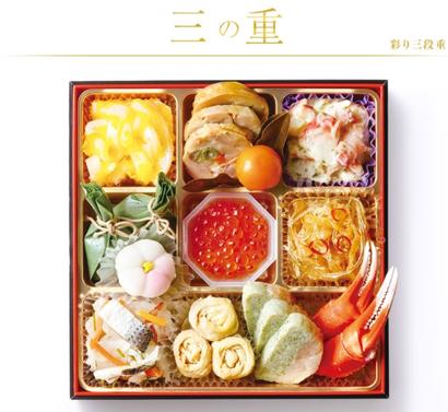 彩り三段重の三の重のメニュー画像