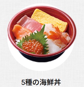 はま寿司の5種の海鮮丼の画像