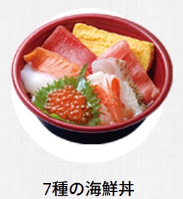 はま寿司の7種の海鮮丼の画像