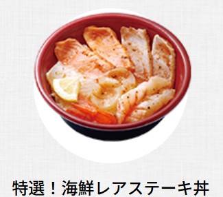はま寿司の特選!海鮮レアステーキ丼の画像