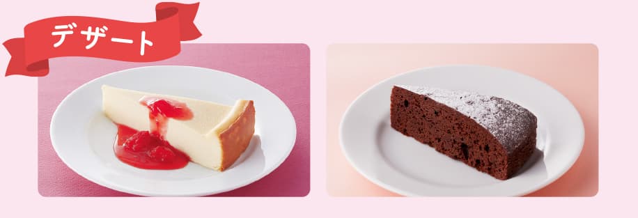 NYチーズケーキとクラシックショコラケーキの画像