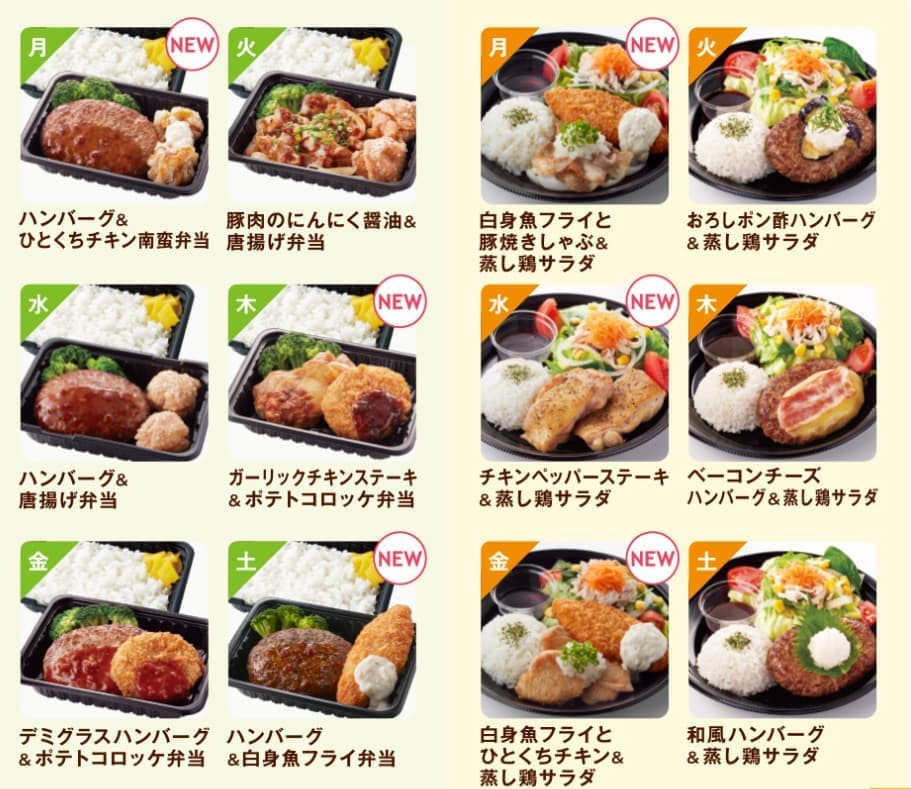 ランチ限定メニューの画像