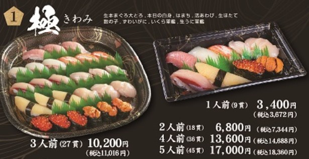 函太郎お持ち帰りメニュー極みの画像