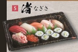 函太郎お持ち帰りメニュー渚の画像