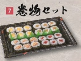 函太郎お持ち帰りメニュー巻物セットの画像