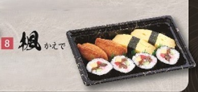 函太郎お持ち帰りメニューの楓の画像