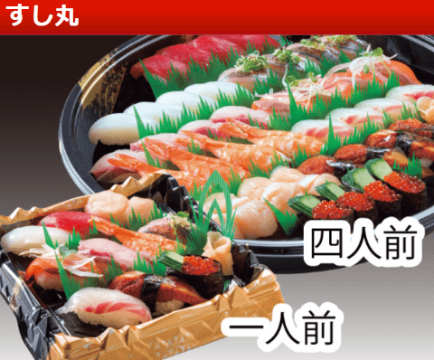 すし丸のすし丸の画像