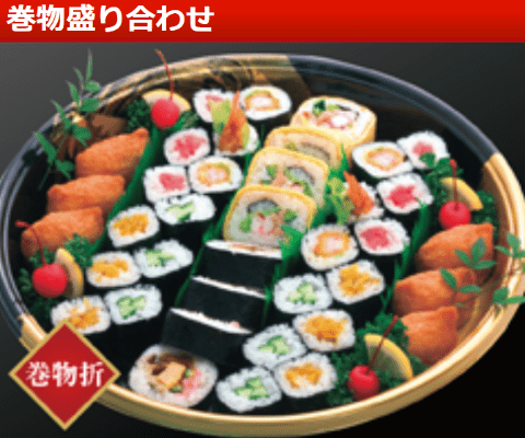 すし丸巻物盛り合わせの画像
