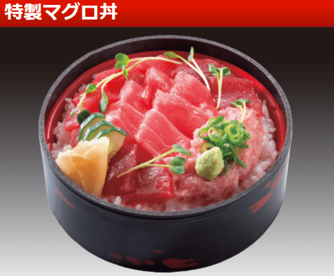 すし丸特製マグロ丼の画像