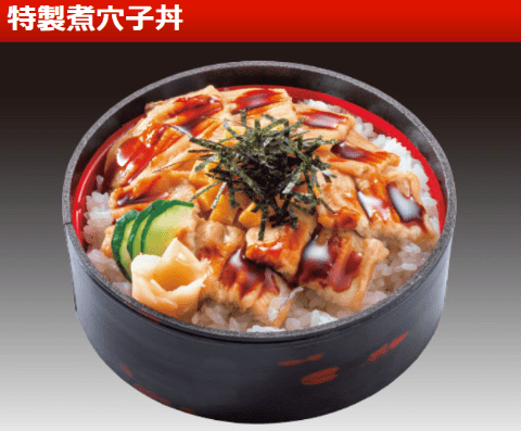 すし丸特製煮穴子丼の画像