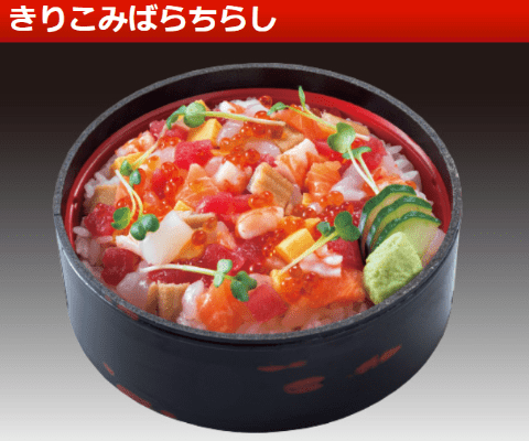 すし丸ばらちらしの画像