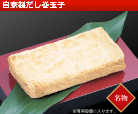 すし丸のだし巻きの画像
