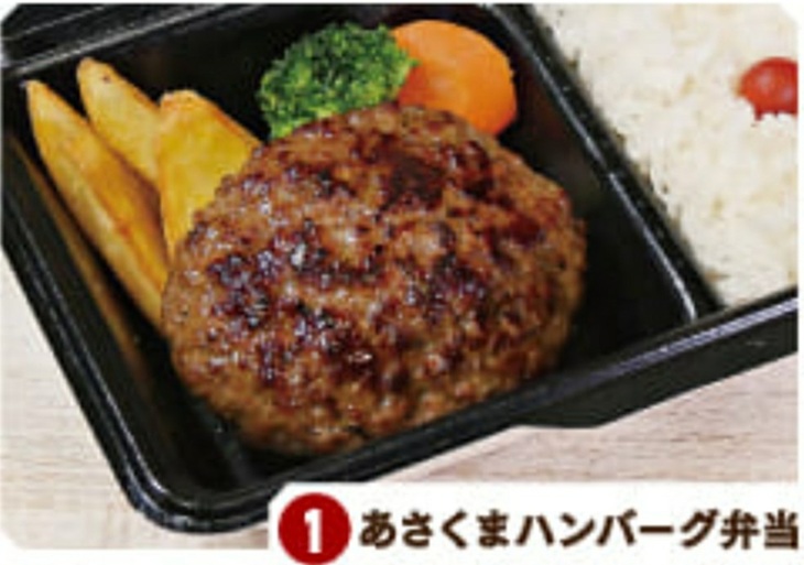 ステーキあさくまのお持ち帰り(テクアウト)のあさくまハンバーグ弁当