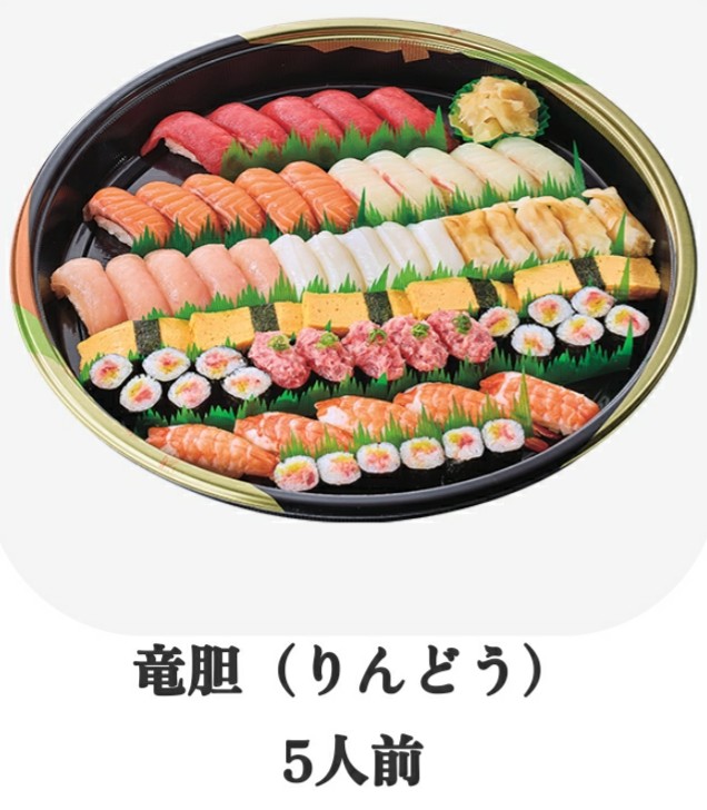 すし銚子丸のテイクアウトメニュー竜胆(りんどう)