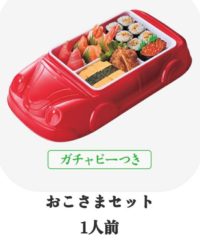 すし銚子丸のテイクアウトメニューおこさまセット