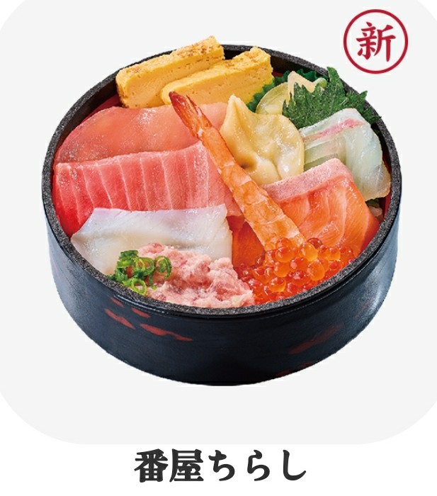すし銚子丸のテイクアウトメニュー番屋ちらし