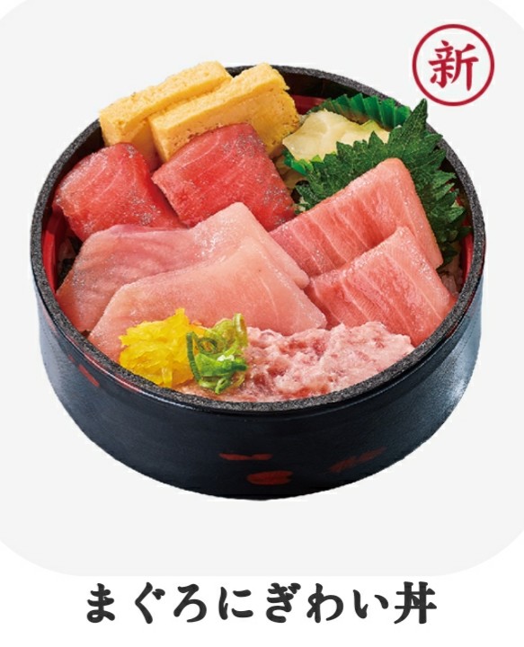 すし銚子丸のテイクアウトメニューまぐろにぎわい丼