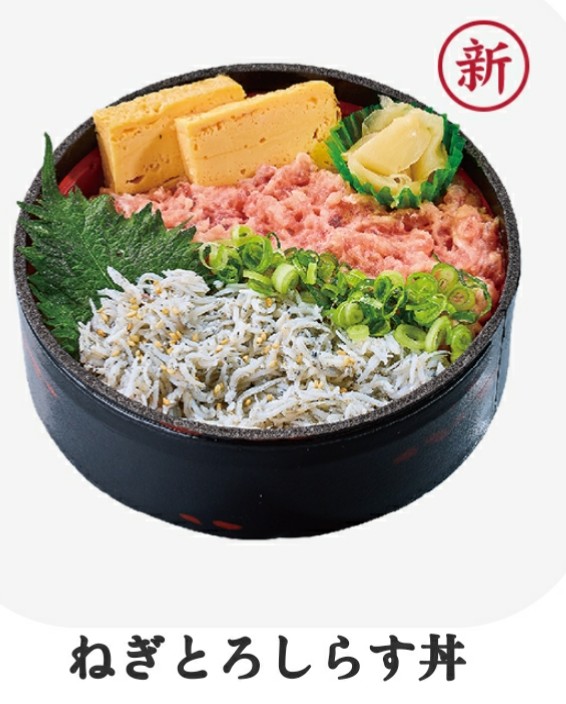すし銚子丸のテイクアウトメニューねぎとろしらす丼