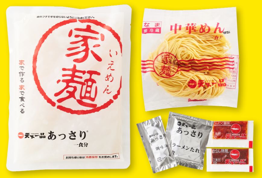 天下一品のテイクアウトメニュー薬味