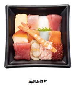 魚べいのテイクアウトメニュー厳選海鮮丼