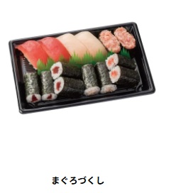 魚べいのテイクアウトメニューまぐろづくし