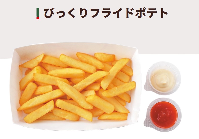 びっくりドンキーテイクアウトのびっくりフライドポテトの画像