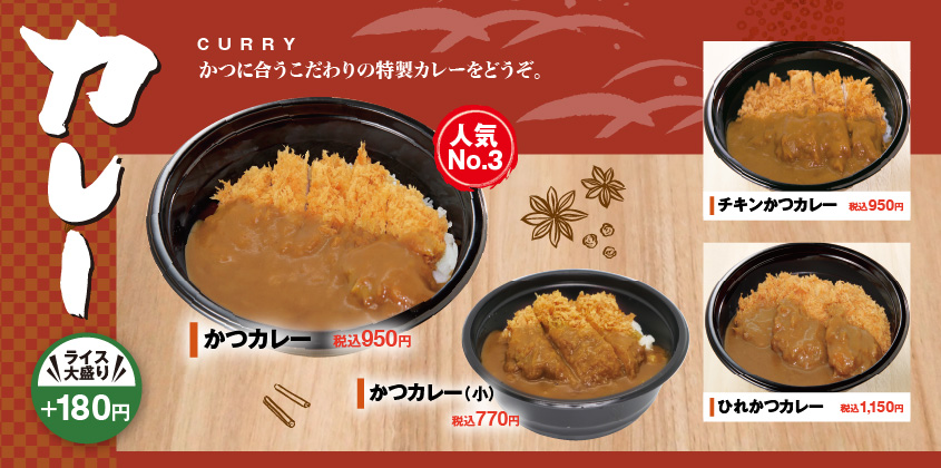 テイクアウトカレーメニューの画像