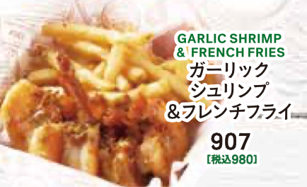 コナズ珈琲のガーリックシュリンプ&フレンチフライの写真