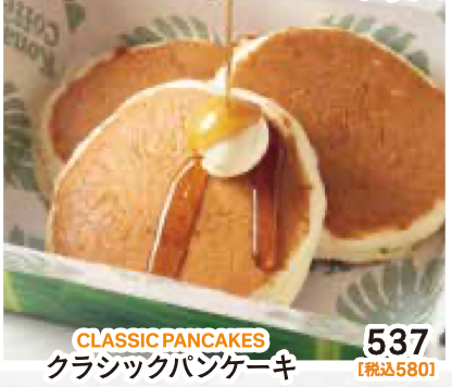 コナズ珈琲のクラシックパンケーキの画像